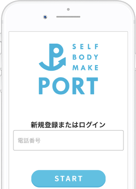 PORT SELF BODY MAKE